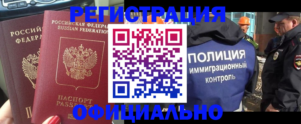 прописка для кредита в Петухово