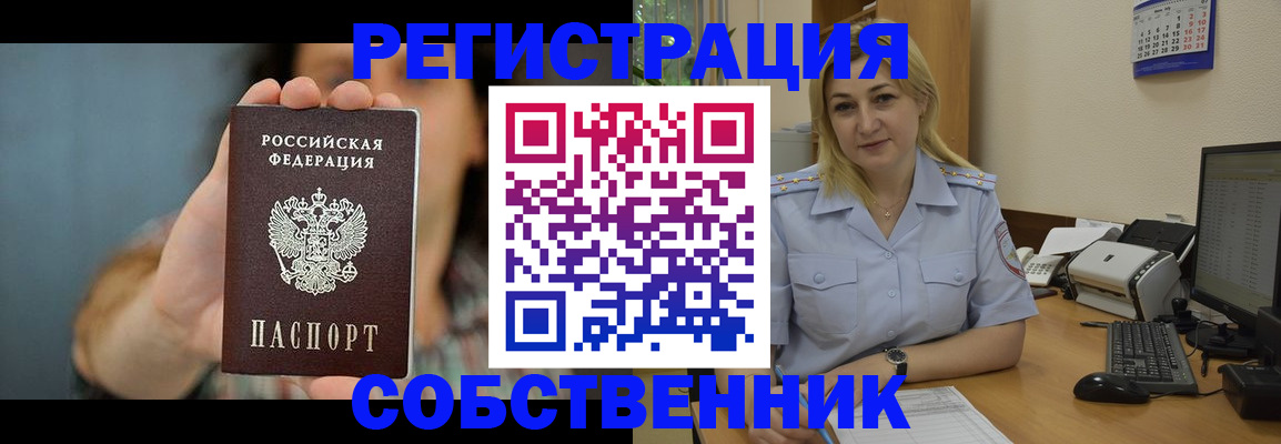 прописка 2025 в Петухово